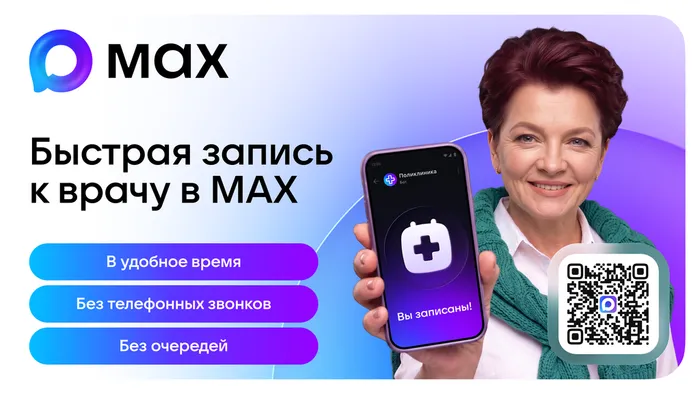 баннер запись