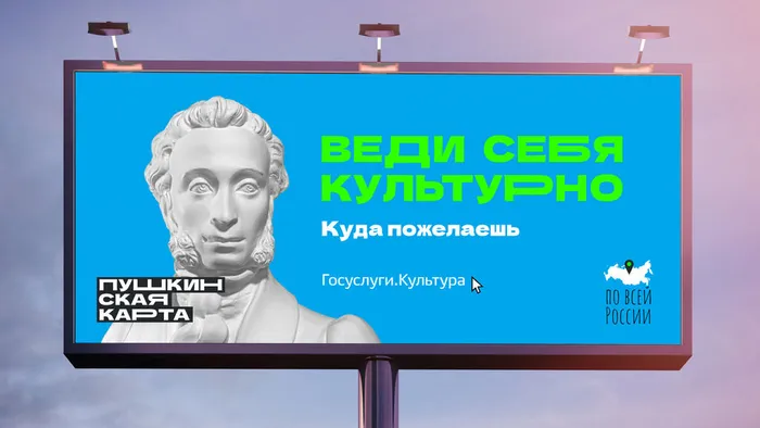 реклама